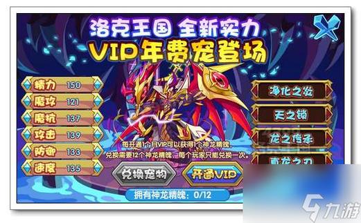 洛克王国赤姬要几天获得