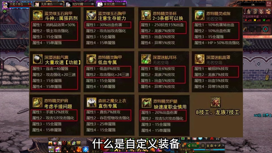 dnf可交易的史诗哪里来的,dnf可交易的ss在哪里爆?