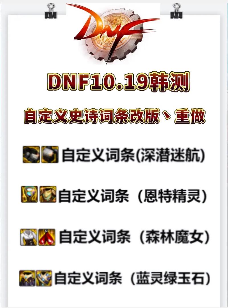 地下城与勇士可交易史诗怎么获得-dnf可交易史诗怎么获得