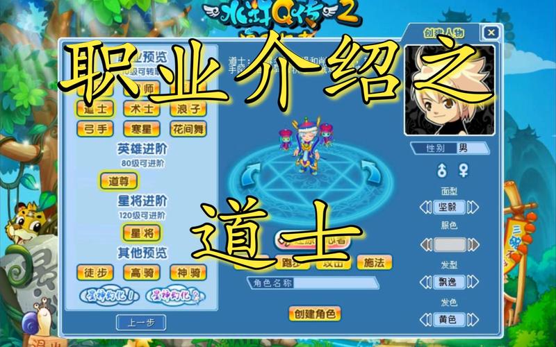 新水浒q传星将技能消耗,水浒q传星将技能升级