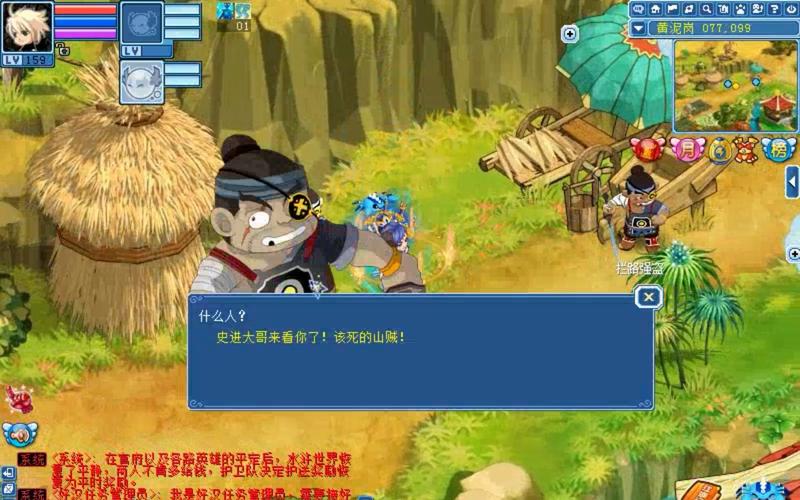新水浒Q传,转星将需要什么!详细流程!!!