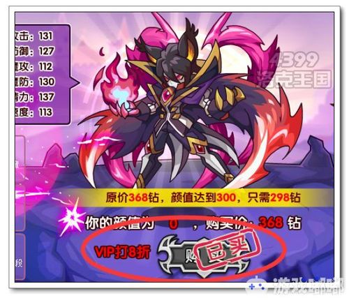 洛克王国恶魔男爵怎么获得