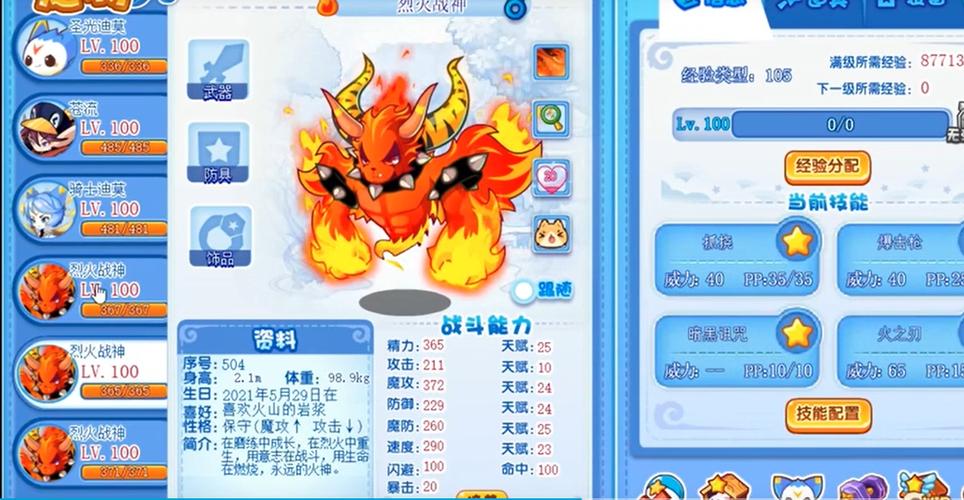洛克王国机甲女王怎么得?在哪抓