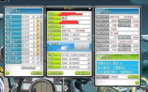 冒险岛6个球分别多少级,冒险岛6个神秘球?