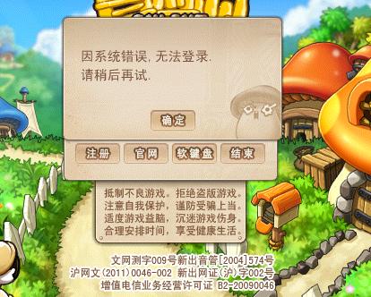 冒险岛新手问题