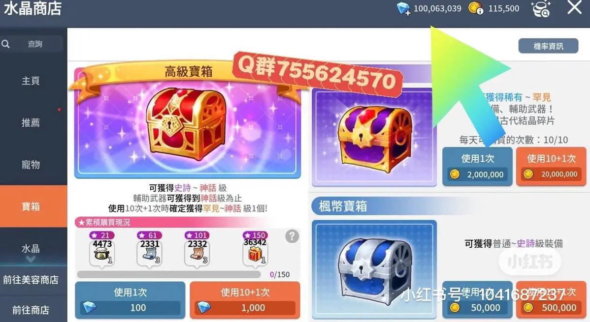 冒险岛的智慧水晶怎么来的?
