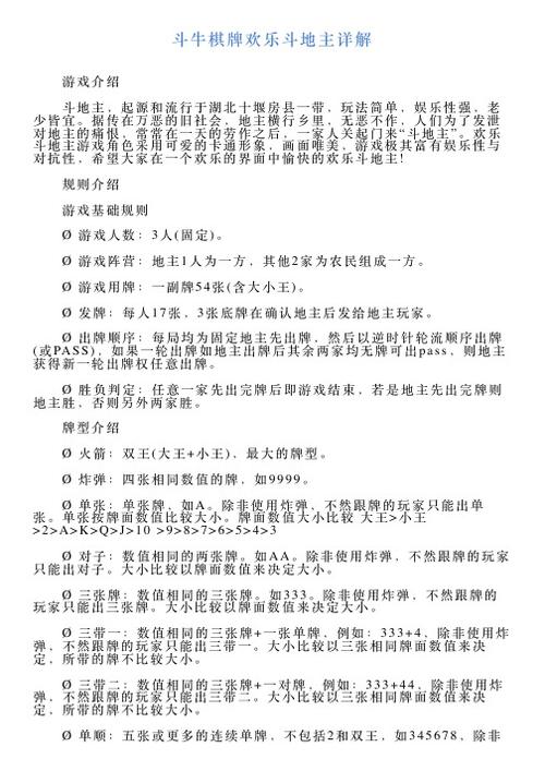 可以赢钱的斗地主叫什么名字,可以赢现金的斗地主有哪些