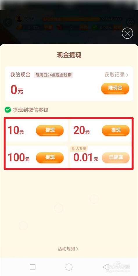 斗地主赢钱可以提到微信