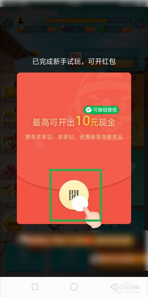 谁知道这个软件叫什么呀?我想下载。