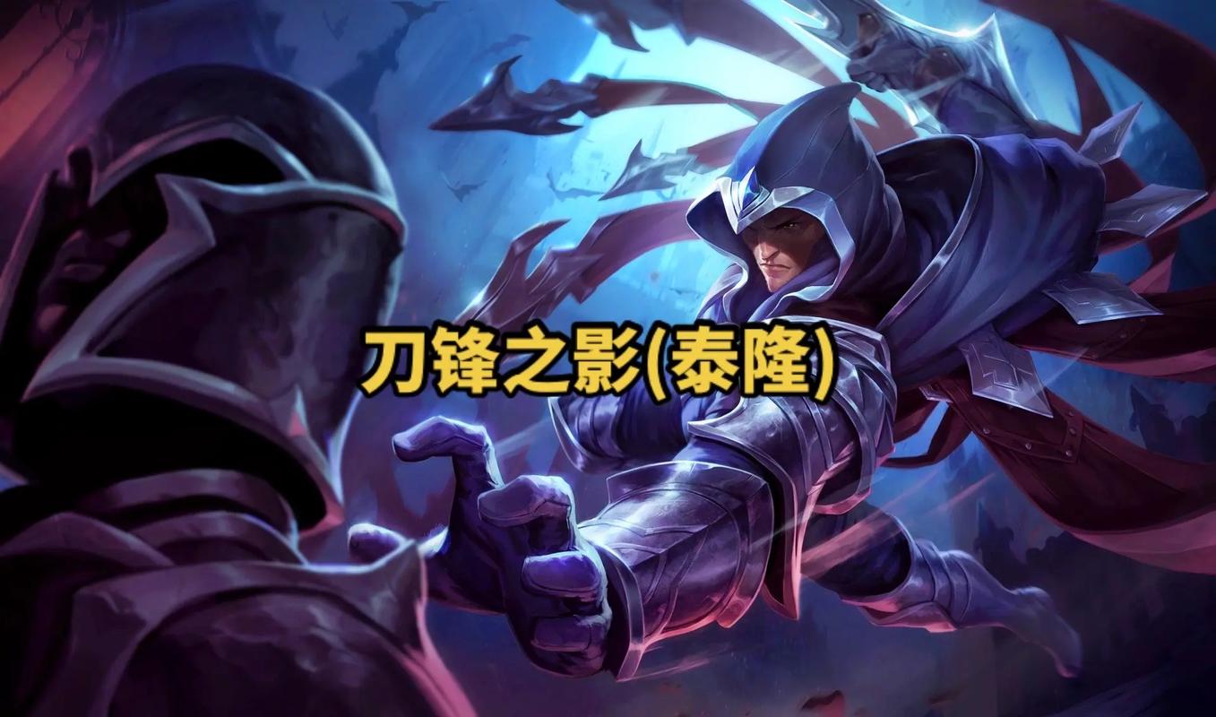 英雄联盟刀锋意志和刀锋之影哪个更好?