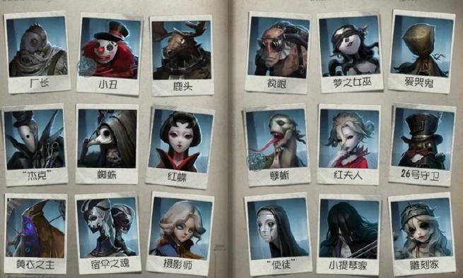 第五人格是个什么样的游戏