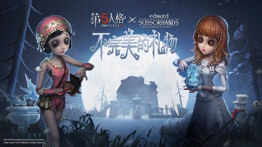 第五人格是什么类型的游戏