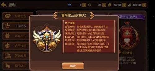关于龙之谷VIP等级问题