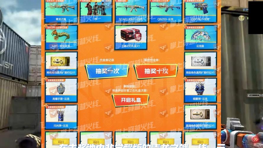 穿越火线竞技荣光套装活动最全攻略