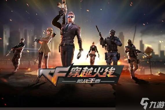 cf属于什么游戏