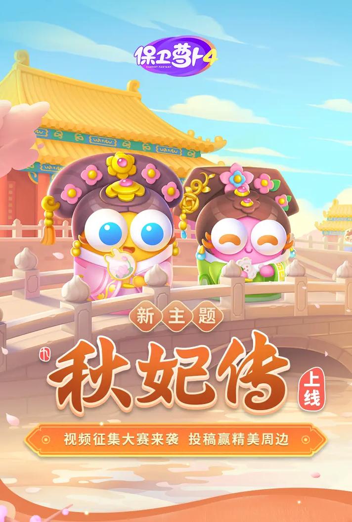 保卫萝卜4可以和好友一起玩吗