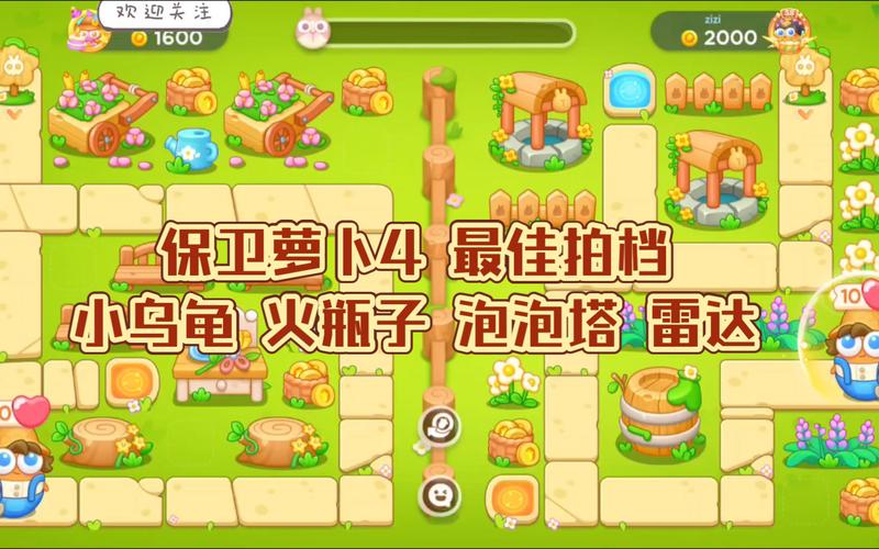 保卫萝卜4是单机吗