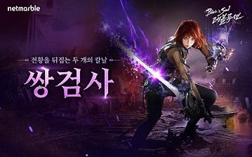剑灵革命韩服汉化如何下载