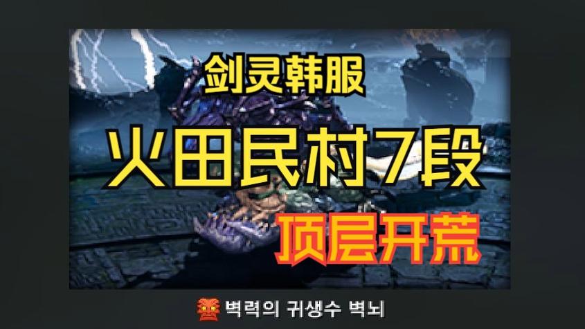 剑灵韩服不能用中文起名字
