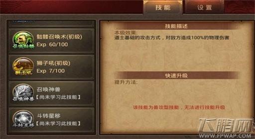 上古卷轴5技能满级后怎么升传奇