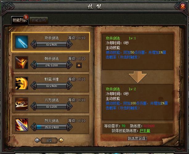 上古卷轴5不能传奇技能