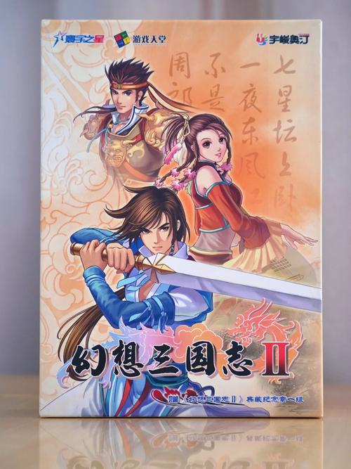 幻想三国志2流程攻略,幻想三国志2uj