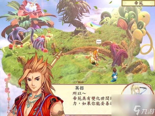 幻想三国志2——全攻略(夏皓线路)一
