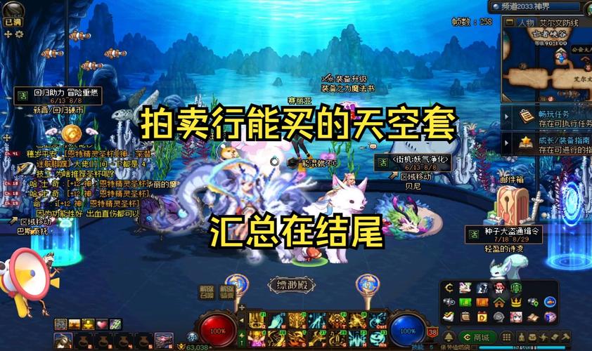 dnf天空套怎么在拍卖行买-拍卖行购买天空套方法