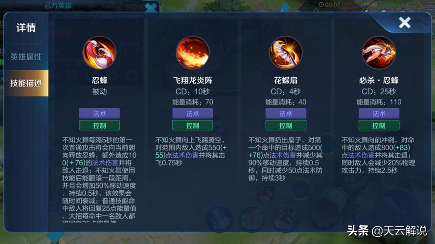 《王者荣耀》不知火舞打野怎么出装?