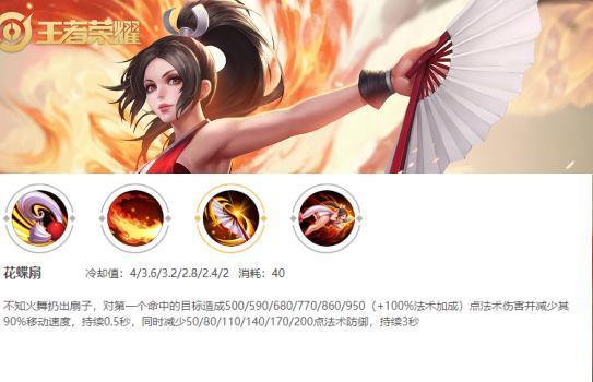 不知火舞带什么召唤师技能?