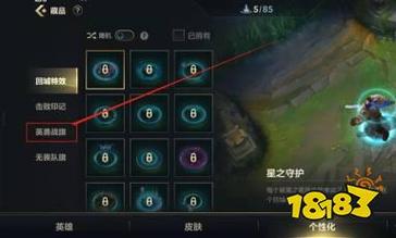 英雄联盟手游旗帜怎么弄,英雄联盟手游旗面怎么获得?