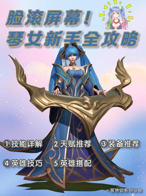 英雄联盟手游4.30QA新手攻略问答