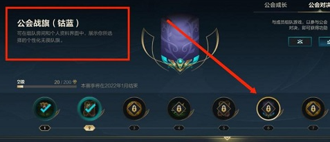 英雄联盟手游旗帜怎么获取-旗帜有什么用