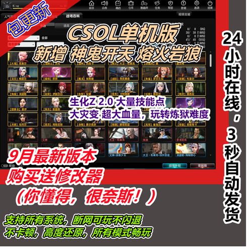 CSOL生化3的母体怎么放黑雾
