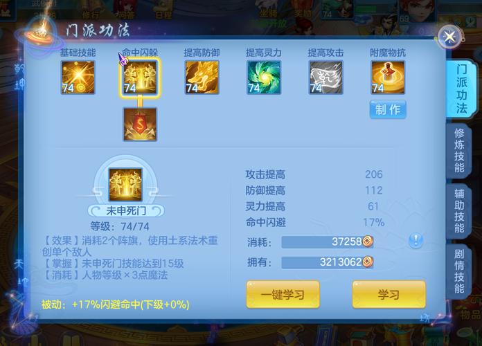 神武4门派15门派技能介绍?神武4门派15门派技能介绍?
