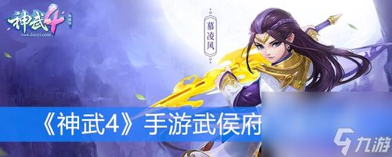神武4手游门派选取指南