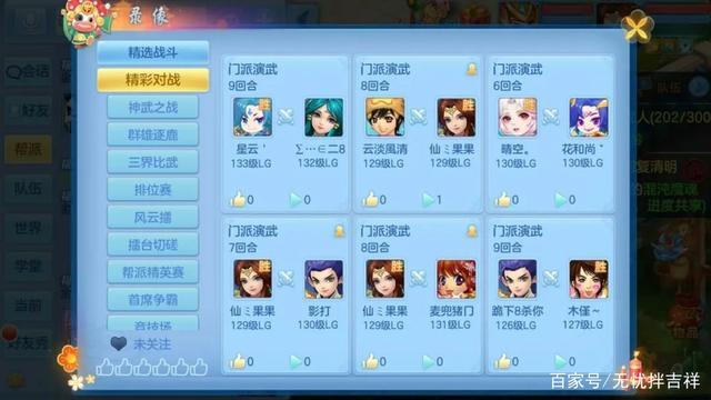 神武各门派特色