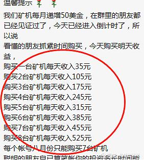有一款外国游戏叫什么挖金子好像是挖矿11个金币可以兑换一美元是真是...