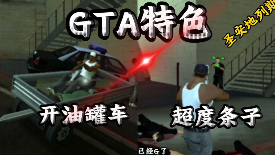 手机版侠盗猎车手圣安地列斯怎么泡妞