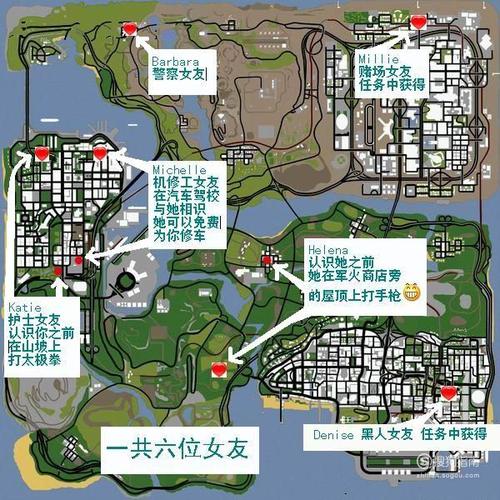 《侠盗猎车手圣安地列斯》怎样让女的上车或跟随?