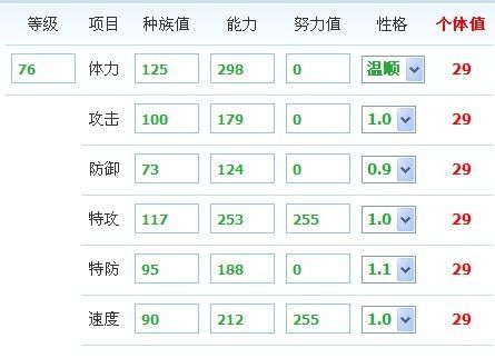赛尔号远古龙鱼技能