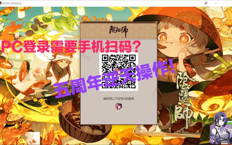 阴阳师电脑pc桌面版怎样登录帐号阴阳师登录不上怎么解决