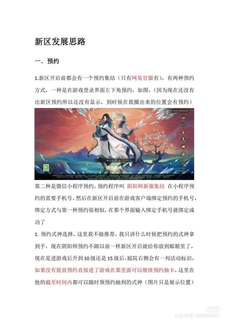 v5程序多开器进行阴阳师多开的步骤