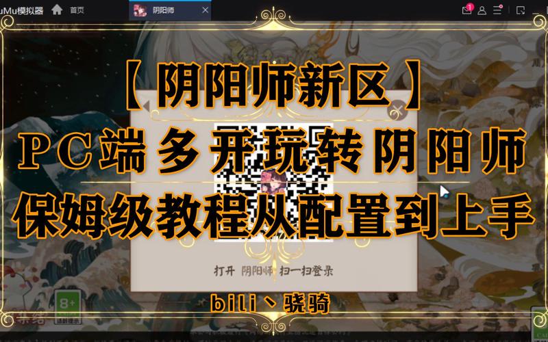 阴阳师电脑版怎么挂机