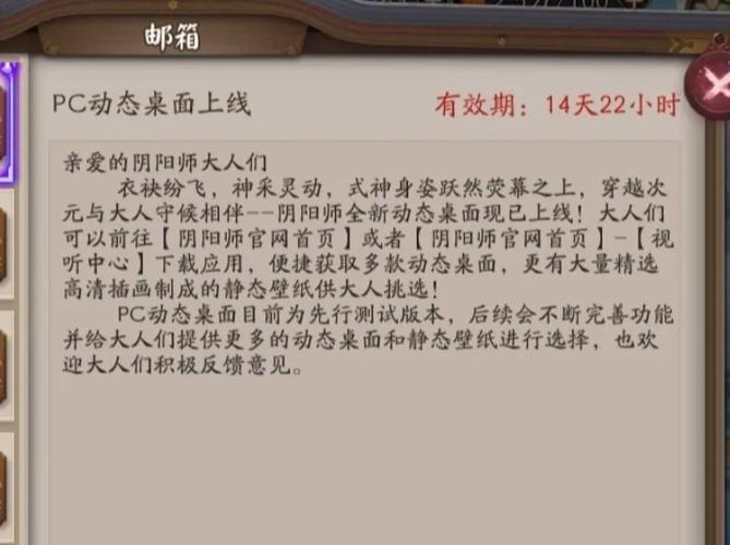 阴阳师pc版怎样设置屏幕显示为窗口模式阴阳师pc版如何设置屏幕显示为...