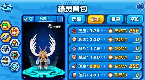 赛尔号克洛亚技能大全?赛尔号克洛伊?