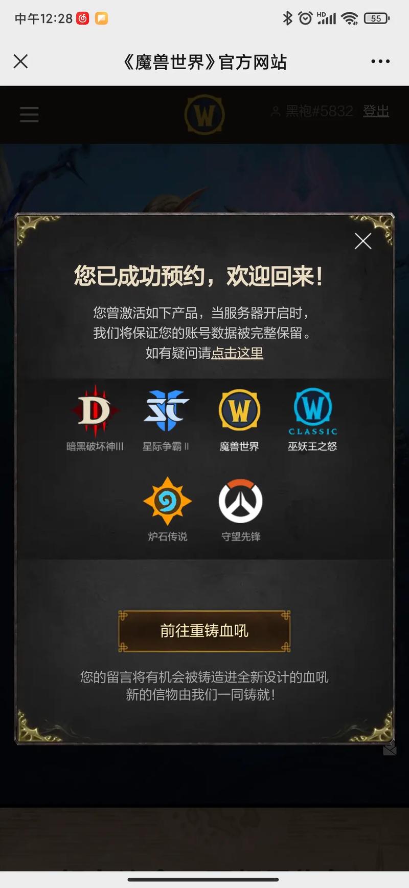 wow停服了吗(暴雪中国国服相关游戏关闭时间一览)