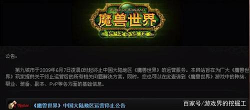 魔兽世界国服开放12年了,你一直没放弃过的原因是什么?