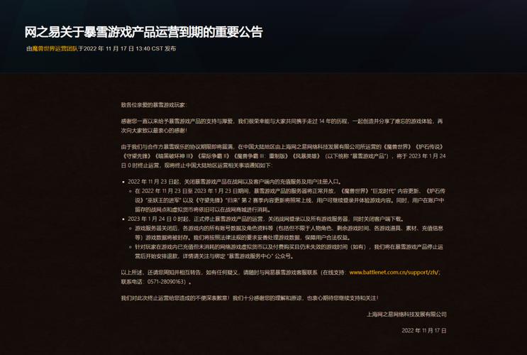 魔兽世界国服哪年开的