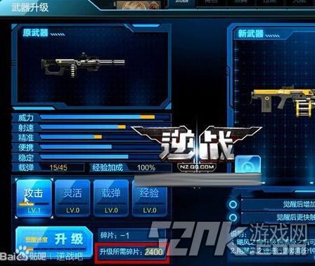 逆战中升级飓风之锤的枪魂点如何获得?